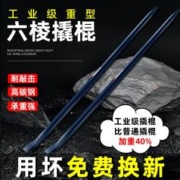 YinXi 银犀 撬棍特种钢工业级钢钎撬棒工具扁加粗重型多功能撬杠六棱撬棍车用