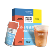 plus会员、需首购：花田萃(CHALATTE) 牛奶冻干速溶咖啡粉双倍浓郁拿铁 20克*8杯*6件
