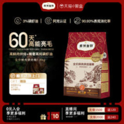 弗列加特 Fregate 85%高鲜肉烘焙粮 全价鲜肉烘焙猫粮 乳鸽配方1.8kg