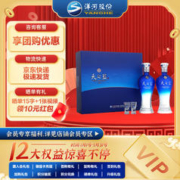 YANGHE 洋河 蓝色经典 天之蓝480ml 口感绵柔浓香型白酒 送长辈 52度 480mL 2瓶 礼盒