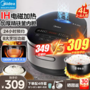Midea 美的 4升 CFB4080HL 精铁球釜IH电饭煲 4L
