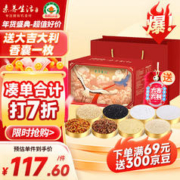 素养生活 有机调味料礼盒450g 年货团购