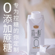 君乐宝 简醇 梦幻盖0蔗糖风味酸牛奶 250g*10瓶