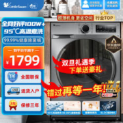 小天鹅 TG100VT096WDG-Y1T 滚筒洗衣机 10kg 银色