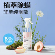 YANXUAN 网易严选 除菌除螨喷雾 葡萄香300ml