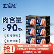 WONG'S 王家渡 眉州东坡 王家渡低温午餐肉 涮火锅烧烤三明治炒菜食材 低温午餐肉198g*6盒(原味)