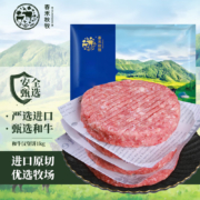 京东百亿补贴：春禾秋牧 原切和牛汉堡饼（10片装）1000g 生鲜牛肉