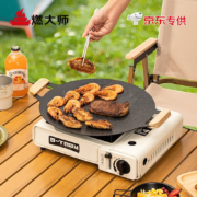 京东百亿补贴：燃大师 烤盘烤肉锅 室内铁板烧户外卡式炉 麦饭石33cm烤盘+木柄