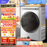 Midea 美的 滚筒洗衣机全自动 MG100AIR1