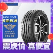 MICHELIN 米其林 ENERGY MILE MI 215/60R16 95H 轮胎