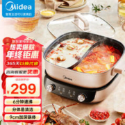 Midea 美的 电火锅鸳鸯锅6.5L HGS303015 2000W 双环火