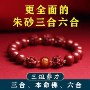 灵隐寺紫金砂手串 12生肖 羊 珠径:8mm