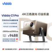 Vidda 海信 C1 Pro 4K三色激光投影仪+投影仪万向云台支架D6