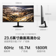 HKC 23.6英寸1800R曲面屏幕HDMI微边框 1080p高清低蓝光不闪屏 电脑办公液晶显示器 C240