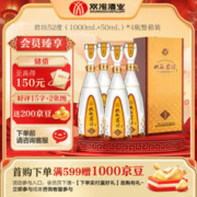 双沟 珍宝坊 君坊 52%vol 浓香型白酒 1050ml*4瓶 整箱装