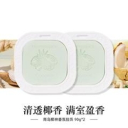 BOITOWN 冰希黎 果粹香薰挂饰南岛椰林90g*2车挂家居香膏果香调