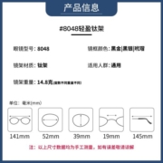镜邦 JingPro配近视眼镜男女黑框防蓝光商务大脸超轻时尚眼睛镜框 2040黑色 配日本进口1.67MR-7防蓝光镜片