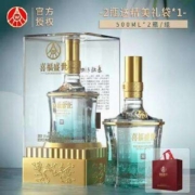 超级补贴：五粮液 喜福盛世52度 浓香型高度白酒 500ml*2瓶