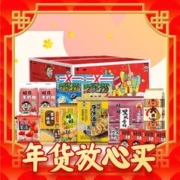 Want Want 旺旺 旺仔零食大礼箱1.39kg 年货送礼 公司团购礼包