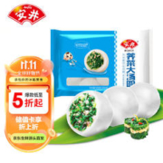 Anjoy 安井 荠菜大汤圆 500g 10个 /包 咸味糯米元宵汤团 冷冻速食点心早餐