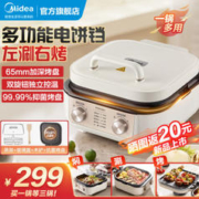 Midea 美的 MC-JKE2626S 多功能电饼铛