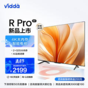 限移动端：Hisense 海信 Vidda Hisense 海信 Vidda R65 Pro 液晶电视 65英寸 4K