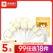 BESTORE 良品铺子 小食仙 牛初乳高钙棒 50g