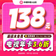 bilibili 哔哩哔哩 电视端大会员年卡 支持电视端