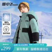 雪中飞 kids童装儿童羽绒服2023冬季新款男童撞色中大童拼接羽绒服 浅灰绿 160
