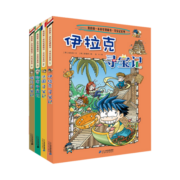 环球寻宝记1-4伊拉克+法国+印度+埃及我的第一本历史知识漫画书儿童科普百科漫画书