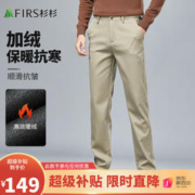 FIRS 杉杉 休闲裤男秋冬新款商务休闲裤子抗皱易打理微弹长裤男 卡其（拍大一码） 175/88A(33)