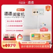 小度 添添闺蜜机大平板27英寸升降智慧语音控制