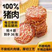 自然道 厚切碳烤猪肉脯60g*4袋（36个）