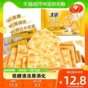 太平 Pacific 太平 梳打饼干 奶盐味 400g