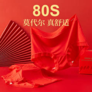 Kissy 氧心 繁花似锦女士本命年80S莫代尔内裤3条装
