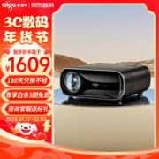 aigo 爱国者 H33 投影仪家用 投影机办公培训会议电视（3300流明 高清高亮 自动对焦 智能避障 自动入暮）