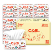 C&S 洁柔 抽纸 3层*100抽*20包(195*123mm)