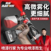 nanwei 南威 电动喷漆枪油漆乳胶漆喷枪喷涂机家用锂电喷涂料机雾化消毒