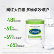 Cetaphil 丝塔芙 加拿大版身体乳舒润保湿霜 550g