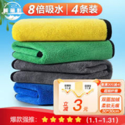柯丽影 吸水抹布 大号擦车专用擦玻璃毛巾 擦地抹布摸布保洁30*30cm4条装
