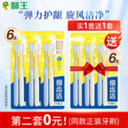 LION 狮王 细齿洁弹力旋净软毛护龈国产牙刷 弹力旋净2支装*3