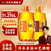 胡姬花 古法小榨 花生油 5L*4桶