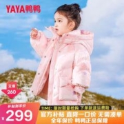 YAYA 鸭鸭羽绒服 鸭鸭儿童羽绒服中长款过膝加厚时尚新款可爱女童冬季小童装外套GM 粉色调 120cm