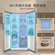 WAHIN 华凌 对开门冰箱 561升