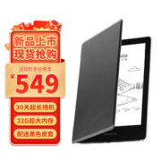 SAMBADA HKC Sambada 6英寸电纸书墨水屏迷你电子书阅读器32G智能阅读本护眼小说漫画看书 32G阅读器+黑色保护套