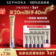 SHISEIDO 资生堂 悦薇智感塑颜抗皱霜 20ml （赠 2ml*10)
