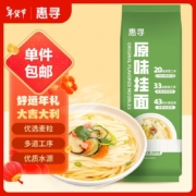 惠寻   原味挂面200g