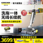 KÄRCHER 卡赫 德国卡赫无线洗地机洗吸拖一体机清洁机商用家用拖把擦地机BR30/1