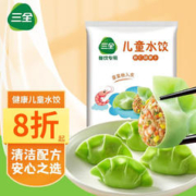 三全 儿童虾仁胡萝卜水饺1kg