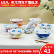 美浓烧 Mino Yaki）卡通陶瓷猫咪餐具吃饭碗家用碗2023新款儿童面碗日本进口 蓝色电车